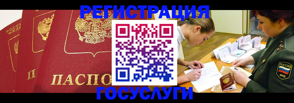 прописка законно в Шахтах